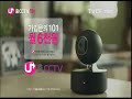 lg u plus cctv 맘카