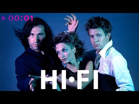 Hi-Fi — TOP 20 — Лучшие песни