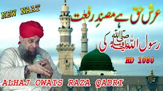 New Beautifull Naat Arsha Haq ha Masnada Refat Rasool Allah ki Owais Raza Qadri By Mohabbat TV 2020
