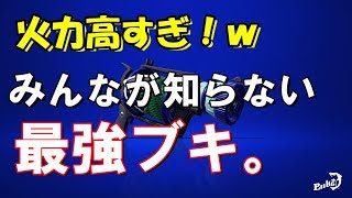 【スプラ2】L3リールガンDでメイン性能積んだらクイボとのコンボがパワーアップしすぎてヤバイ！【うすかわ】