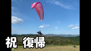 空を知れば、離れることは出来ない。きっと戻ってくる。【paragliding】If you know the sky, you cannot leave it.