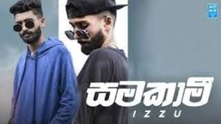 IZZU-samakami(සාමකාමී) New rap song 2022