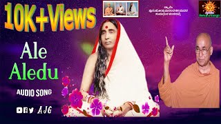 Ale Aledu | Sri Sharada Devi Bhajans | Kannadai Devotional | Swami Purushottamanandaji