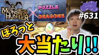 【パズドラVlog】またしてもガチャの神に愛されてしまいました【しげパズ#631】