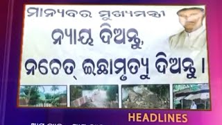 ବାଲେଶ୍ୱର ଏସପିଙ୍କ କାର୍ଯ୍ୟାଳୟ ସମ୍ମୁଖରେ ଧାରଣାରେ ବସିଲେ ଦିବ୍ୟାଙ୍ଗ ମହିଳା