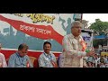 বর্ধমানের কার্জন গেটে শিক্ষাকর্মী ইউনিয়নের ১৮ তম রাজ্য সম্মেলনের প্রকাশ্য জনসভা । cpimdigital