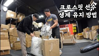 브이로그 생태계 파괴자 (크로스핏, VLOG)