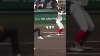 第104回全国高校野球選手権大会 #甲子園　#高校野球  #shorts