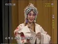 红鬃烈马 京剧研究生班汇报演出