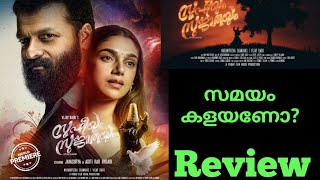 | Sufiyum Sujathayum Movie Review | Amazon Prime |