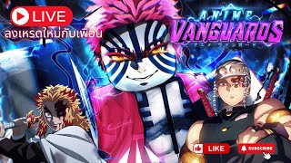 Anime Vanguard ลงเหรดเรื่อยๆ