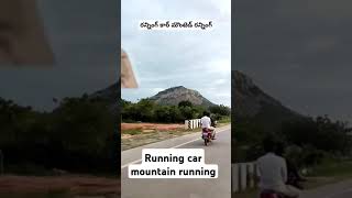 కార్ రన్నింగ్ గుట్ట రన్నింగ్ mounted running