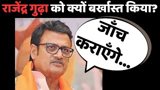 थानेदार भर्ती परीक्षा सरकार पर सवाल खड़े करती है: Rajendra Rathore | Rajasthan Politics