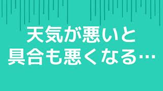 【頭痛ーる】毎月90万人以上が利用する“気象病対策アプリ”─その1─