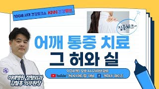 [KNN건강튜브](9/24 목)  \