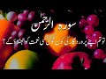 Surah Rahman Heart Touching voice By Qari Abdul Rahman |سورۃالرحمٰن| Surah Rahman In Beautiful Voice