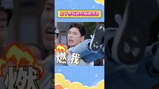 王子异玩游戏杨迪遭罪#杨迪  #搞笑 #shorts #王子异