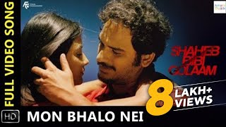 Mon Bhalo Nei | মন ভালো নেই | Video Song | Shaheb Bibi Golaam | Anupam | Swastika | Ritwick | Parno