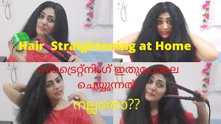 Hair Straightening at Home||വീട്ടിൽ  ഈസി ആയി മുടി സ്ട്രൈറ്റ് ചെയ്യാം||Malayalam|| SunShineMalayalam