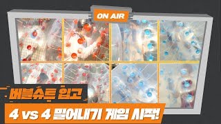 [엑사세2 21-25회 선공개 클립] 진정한 평화주의자 목각이 형의 활약!