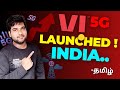 Vi 5G Launched in INDIA 💥 / Vi 5G tamil / How to activate Vi 5G in tamil /Vi 5G sim activation/Vi 5G