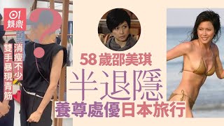 58歲邵美琪東京被野生捕獲友善合照　消瘦不少雙手暴現青筋｜Maggie｜01娛樂