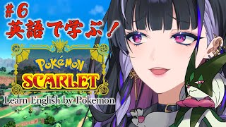 【POKEMON: SCARLET￤ポケモンSV】I'M BACK, IT'S FINAL 祝日の朝はポケモンで英語を学ぼう！【NIJISANJI EN | Meloco Kyoran】