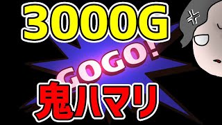 【ジャグラー】大ハマリランキング2020【1位は3000G以上ハマリ】