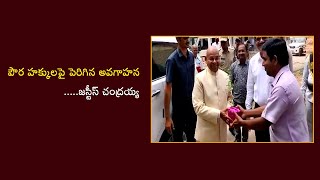 పౌర హక్కులపై పెరిగిన అవగాహన.....జస్టీస్ చంద్రయ్య || NAVATA TV || BULLET NEWS ||