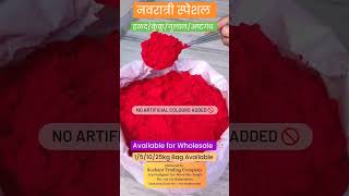 हळद/ कुंकू/ गुलाल/ बुक्का/अष्टगंध 1/5/10/25 किलो मध्ये उपलब्ध. #कुंकू #हळद #poojasamagri #sangli