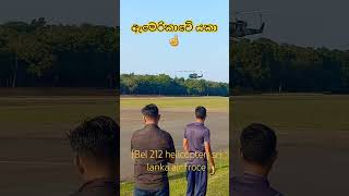 ඇමෙරිකාවේ බඩු..#helicopter #viralvideo #aircraft #viralvideo