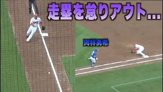 三塁線は切れたハズ…致命的な判断ミスで走塁放棄し討ち取られてしまう岡林勇希…#広島#カープ#中日#ドラゴンズ