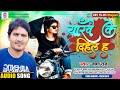 prmodh_premi jaga_raj_hitarkesta song।। यारवे के दिहल ह।।a yarwe ke dihal h khesari shilpi bhojpuri