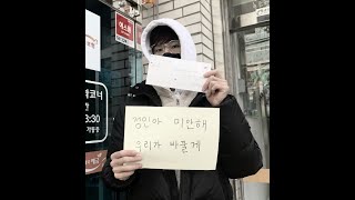 [정인아 미안해] 추모 영상 / 진실이 밝혀지길 바라며