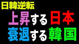 【海外の反応】ここまでしても、日本に勝てない・・・