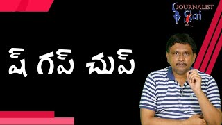 Revanth support by congress heads | ష్ గప్ చుప్