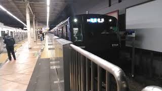 相鉄8000系8709編成快速横浜行　二俣川駅