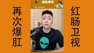 【再次爆肛】大远讲故事，东北往事#讲故事#故事#东北往事#幽默#往事#大哥远