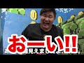 sasukeとマリオが合体したアスレチックで3年前の俺たちを超えろ！！