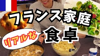 【義実家】日本人嫁が フランス家庭で料理当番！/ フランス人家庭のリアルな食生活 / Épiphanie ガレットデロワ / Chandeleur クレープの日 #フランス生活 #日仏夫婦