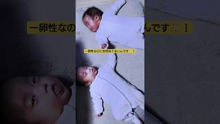 一卵性なのに全然似てない双子の姉妹👶👶#shorts #一卵性双生児 #双子 #生後2ヶ月