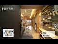 【591影音賞屋】新北市 青青 戶型格局 b1戶