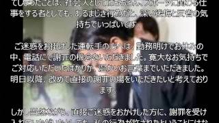 前園氏 しくじり行為に「深い後悔と反省」 謝罪コメント全文