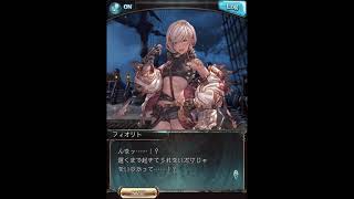 グラブル_限定ボイス_フィオリト_正月2021