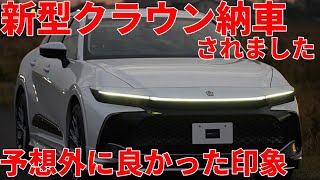 新型クラウン クロスオーバー モデリスタ納車 内外装レビュー