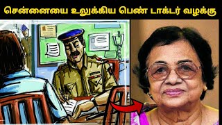 2014 CBCID Police-ன் தரமான புலன் விசாரணை! கடைசியில் காத்திருந்த Twist! Babu Shankar