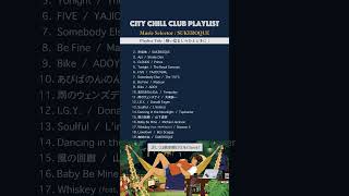 TBSラジオ「CITY CHILL CLUB」SUKEROQUE - 『酔い覚ましのひとときに』#CCC905 #tbsラジオ  #nowplaying