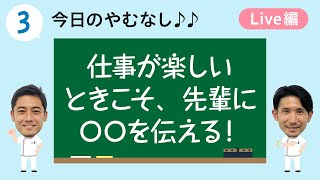 【介護】アクセル全開には要注意！【新人おつかれさま会③】