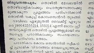 ഇത് തീർച്ചയായിട്ടും കാണേണ്ടതാണ് കാരണം ജോലി ചെയ്യുന്നവർക്കു ഇതു വളരെ ആവശൃമാണ്.