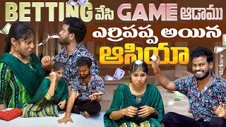 BETTING వేసి GAME ఆడాము 💵💵 ఎర్రిపప్ప అయిన ఆసియా 😂😂 // Jabardasth Nukaraju \u0026 Asiya latest video